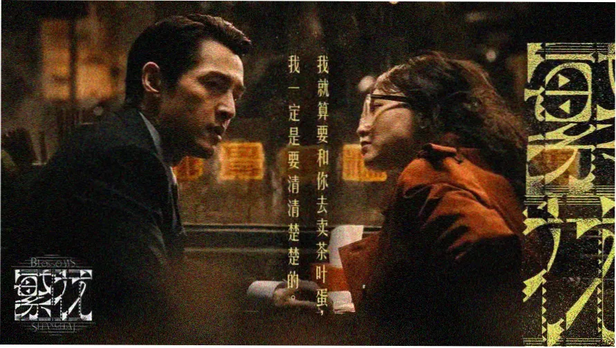 潮汐邮局 主视觉海报